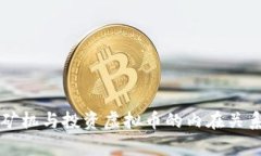 买卖矿机与投资虚拟币的内在关系解析