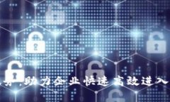 虚拟币外包服务：助力企业快速高效进入加密货
