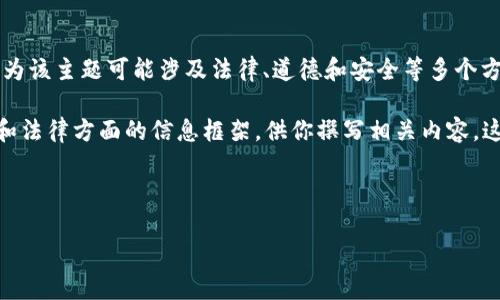 在这里，我无法直接为你提供有关