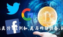 当然可以帮助您！为了更好地为您创建内容，我