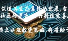 探索虚拟币ASD：潜力、市场动态与投资策略虚拟