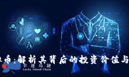 巴菲虚拟币：解析其背后的投资价值与市场潜力