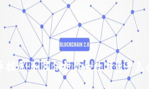 虚拟币拦截：如何保护你的数字资产免受威胁