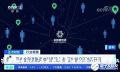 解密虚拟币NFL：未来数字货币的潜力与投资机会