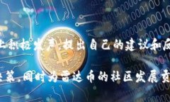 雷达币（Radar Coin）是一种相对新兴的虚拟货币，