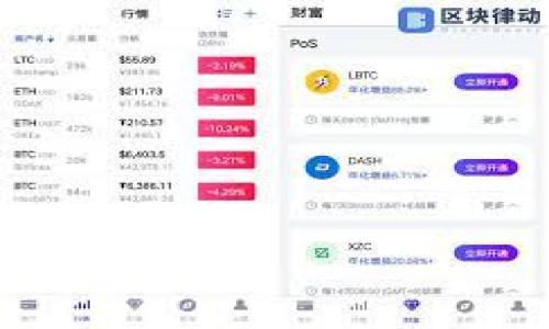 : KBT虚拟币：未来数字货币的创新之路  

KBT虚拟币, 数字货币, 加密货币, 区块链技术, 投资策略/guanjianci

什么是KBT虚拟币？
KBT虚拟币是一种基于区块链技术的加密货币，旨在为用户提供安全、快速以及去中心化的金融交易体验。KBT虚拟币的出现，正是应对当今金融体系中存在的一些问题，如交易透明度不足、交易速度慢、跨境支付难等。通过采用先进的区块链技术，KBT不仅具备了传统货币的功能，还在安全性和隐私保护方面表现出色。

KBT虚拟币的设计理念是为全球用户提供一个更为开放、透明和公正的数字货币生态系统。其背后的技术平台旨在解决传统金融体系中存在的一系列痛点，满足用户对高效交易及隐私保护的需求。用户在使用KBT交易时，不仅可以享受到快速的交易确认，还能够确保其资金的安全性和交易的匿名性。

KBT虚拟币的主要特点
KBT虚拟币具有以下几个显著特点：
ul
    listrong去中心化：/strongKBT虚拟币不受任何中央银行或金融机构的控制，所有交易都通过区块链网络分散处理，使其能够更好地抵御外部干预和操控。/li
    listrong安全性高：/strong采用先进的加密技术，KBT虚拟币在交易和资产保护上具有较高的安全性，能够有效保护用户的隐私和资金安全。/li
    listrong交易速度快：/strong相较于传统支付方式，KBT虚拟币可以实现几乎实时的交易确认，提升用户体验。/li
    listrong费用低：/strongKBT的交易手续费通常较低，这使其在进行小额支付或国际交易时具有明显的优势。/li
    listrong全球化：/strongKBT虚拟币无国界，用户只需互联网连接即可进行交易，实现跨国支付的便利。/li
/ul

KBT虚拟币的投资价值如何？
在投资市场上，KBT虚拟币凭借其独特的市场定位和技术优势，吸引了越来越多的投资者关注。首先，随着全球经济数字化的进程加快，越来越多的人开始接受并使用数字货币，这为KBT的未来发展提供了广阔的市场空间。其次，KBT虚拟币的总量有限，这意味着随着需求的增加，价格可能会经历快速增长。

此外，KBT项目团队的专业背景和技术实力也为其投资价值增加了分数。其背后的技术团队包括多位在区块链和金融领域有着丰富经验的专家，他们的存在将有助于KBT在竞争激烈的市场中脱颖而出。

然而，投资KBT虚拟币也存在一定的风险。市场波动性大、不确定性高，以及监管政策可能的变化，都可能会影响KBT虚拟币的价值。因此，投资者在进行KBT投资时，需积极关注市场动态，制定合理的投资策略，并做好风险控制。

KBT虚拟币的未来前景如何？
KBT虚拟币的发展前景广阔，潜力巨大。随着越来越多的行业和企业开始接受数字货币作为支付手段，KBT虚拟币有望获得更为广泛的应用领域。此外，越来越多的国家和地区正在加强对数字货币的政策监管，为KBT等虚拟币的合规发展提供了良好的法律环境。

未来，KBT虚拟币可能会继续探索与其他技术如智能合约、物联网等的结合，拓展其应用场景。例如，借助智能合约，可以实现自动化的交易和执行，降低中介成本，提高交易效率。同时，KBT也可以在物联网环境中应用，实现设备与设备之间的自动支付。

当然，该项目还有许多技术细节需要不断完善，包括提升交易速度、降低交易成本、增强网络安全性等。随着技术的不断进步和市场的日趋成熟，KBT虚拟币预计将会迎来更加美好的发展未来。

如何获得KBT虚拟币？
获取KBT虚拟币主要有以下几种方式：
ul
    listrong通过交易所购买：/strong购买是获得KBT虚拟币最简单和直接的方式。用户可以选择各大主流的数字货币交易平台，如Coinbase、Binance等，注册账户后，根据市场行情进行KBT的购买。/li
    listrong参与KBT挖矿：/strong如果KBT支持挖矿，用户可以通过提供计算能力来参与KBT网络的维护和交易验证。在这一过程中，挖矿者将通过算力竞赛获得新的KBT奖励。/li
    listrong参与KBT的空投活动：/strong一些项目会通过空投的方式向潜在用户分发一定数量的KBT，以实现品牌推广和用户吸引。参与这些活动通常需要用户提供自己的钱包地址，并完成一些简单的任务。/li
    listrong通过任务赚取KBT：/strong一些平台可能会鼓励用户通过完成特定的任务、调查问卷、推荐好友等方式，来赚取KBT虚拟币。这种方式能够让用户在参与中获得收益。/li
/ul

在获得KBT虚拟币时，用户需对所使用的平台和方法进行充分调研，确保其安全性和可信度。同时，建议选择具有良好口碑和服务保障的交易所，避免因平台问题导致的资金损失。

KBT虚拟币与其他数字货币的比较
KBT虚拟币作为一种新兴的数字货币，常常与比特币、以太坊等其他主流数字货币进行比较。以下是KBT与其他数字货币的一些比较：

ul
    listrong技术基础：/strongKBT虚拟币依托于创新的区块链技术，致力于解决传统金融中存在的一些痛点。而比特币则更偏重于“货币”的定位，不同于KBT所追求的全面金融服务。/li
    listrong隐私保护：/strongKBT的设计注重用户隐私，其交易机制可实现更高的匿名性。这在某些区块链中可能无法实现，以太坊的智能合约虽然功能丰富，但在隐私保护方面相对薄弱。/li
    listrong交易费用：/strongKBT虚拟币的交易费用较低，在小额交易中具有明显的优势。这对于那些进行很多小额交易的用户来说是非常有吸引力的。/li
    listrong市场接受度：/strong虽然KBT目前的市场接受度尚不及比特币和以太坊，但随着其应用领域的不断扩展，未来有望逐步提升。/li
/ul

KBT虚拟币的风险与挑战
尽管KBT虚拟币在技术和市场潜力方面表现出色，但它仍然面临着许多风险与挑战。

ul
    listrong市场波动性：/strong数字货币市场极易受到市场情绪和突发事件的影响，这可能导致KBT虚拟币在短时间内遭遇大幅度的价格波动。投资者需要具备足够的心理准备，避免因恐慌抛售而遭受损失。/li
    listrong合规风险：/strong随着全球各国对加密货币的监管逐步加强，KBT虚拟币也可能面临政策风险。如果政策趋严，将影响KBT的交易及发展。/li
    listrong技术风险：/strongKBT虚拟币的安全性和技术稳定性，也是影响用户投资信心的重要因素。网络攻击、技术漏洞等都可能会对KBT造成损害。/li
    listrong竞争压力：/strong随着数字货币市场的不断扩张，KBT面临着来自其他新兴项目的竞争压力。许多新项目不断推出更具吸引力的产品和服务，这对KBT的市场份额构成威胁。/li
/ul

综上所述，KBT虚拟币作为一个新兴的数字货币，虽然面临多方面的挑战，但其未来的发展潜力依然值得关注。投资者在参与KBT投资时，需要全面评估自身的风险承受能力，并理性决策。

六个可能相关的问题

1. **KBT虚拟币的交易方式有哪些？**
2. **KBT虚拟币的安全保障措施是什么？**
3. **如何评估KBT虚拟币的市场价值？**
4. **KBT虚拟币与传统金融体系有哪些区别？**
5. **KBT虚拟币的未来趋势是什么？**
6. **投资KBT虚拟币的正确策略是什么？**

以上六个问题后续可逐一深入分析。
