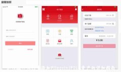  如何在TP钱包中添加Filecoin（FIL）资产的详细指南
